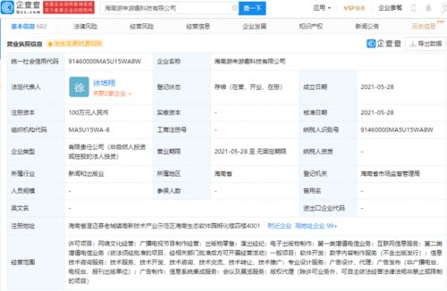 字节跳动布局海南 游来游趣公司成立，深化数字内容与演出经纪版图
