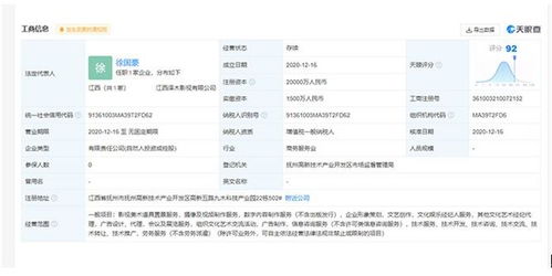 主播徐国豪偷逃税被罚1.08亿，陌陌“顶流”背后 关联公司参保人数为0的警示