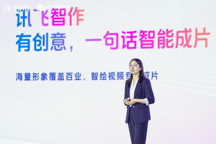 从“会展示”到“能服务” 科大讯飞如何推动数字人智能交互升级与数字内容制作服务变革